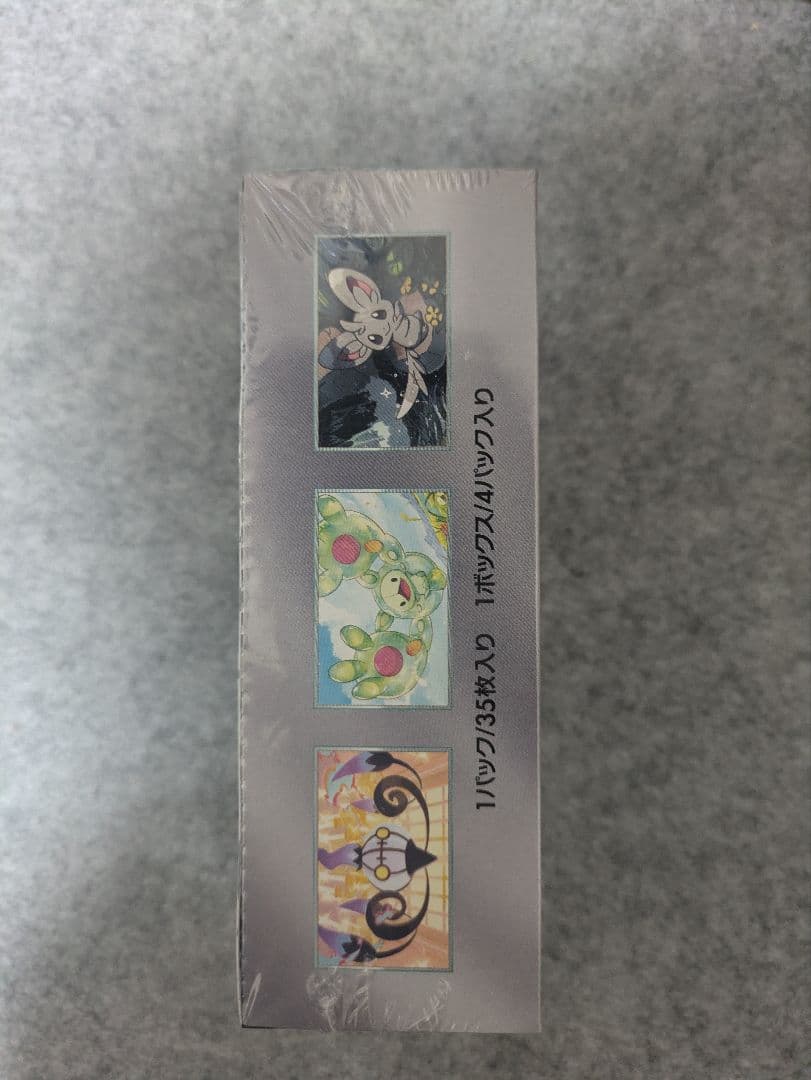 ブラックボルト 拡張パックデラックス 1BOXシュリンク付き