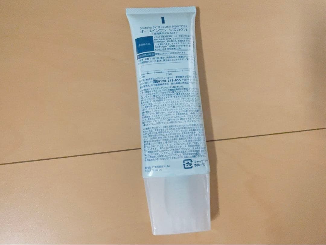オールインワン シスカゲル 60g×3