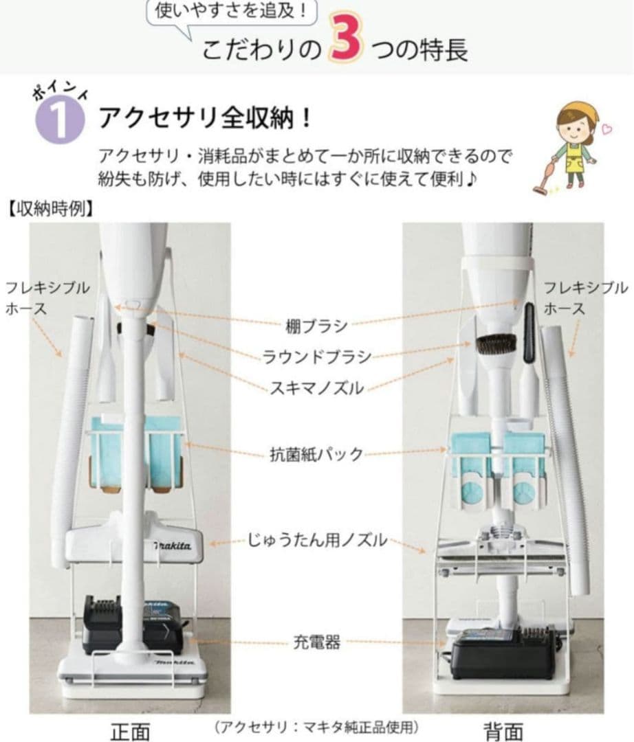 コードレスクリーナースタンド カイノスオリジナル 山崎実業 白 マキタ 希少