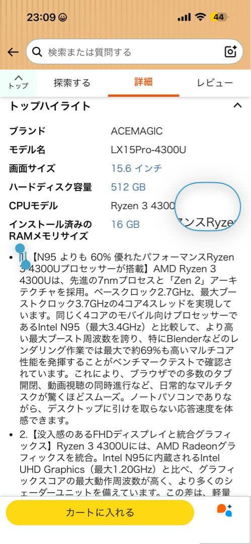 その他ノートPC本体 ACEMAGIC Ryzen 3 4300U 16GB/512GB
