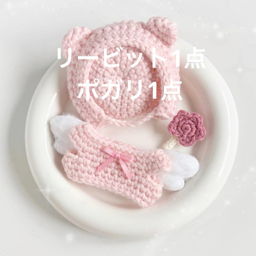 straykids skzoo 10cm ぬい服 ポガリ リービット