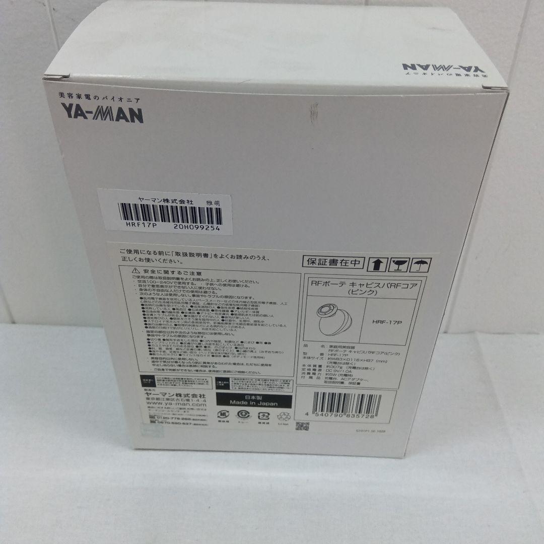 ②美容器 家庭用 ヤーマン キャビスパRFコア HRF-17P ピンク