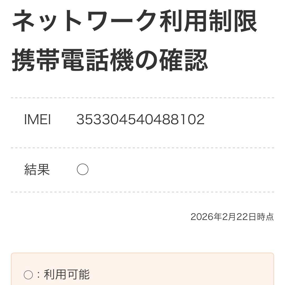 【綺麗に使用】iPhone12 64GB グリーン 箱 保護フィルム付き