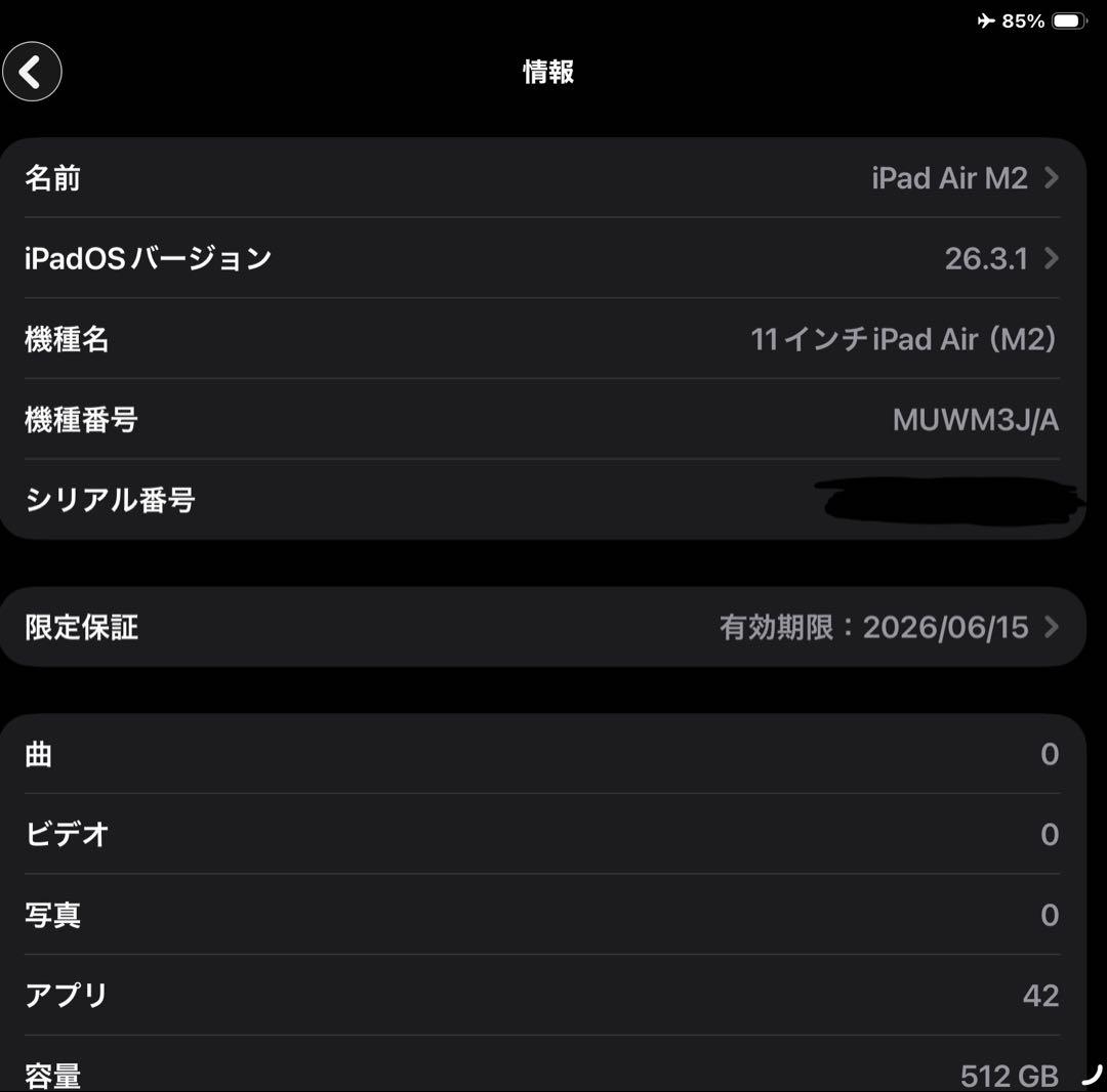 iPad Air M2 11インチ 512GB ブルー 保証あり Wi-Fi