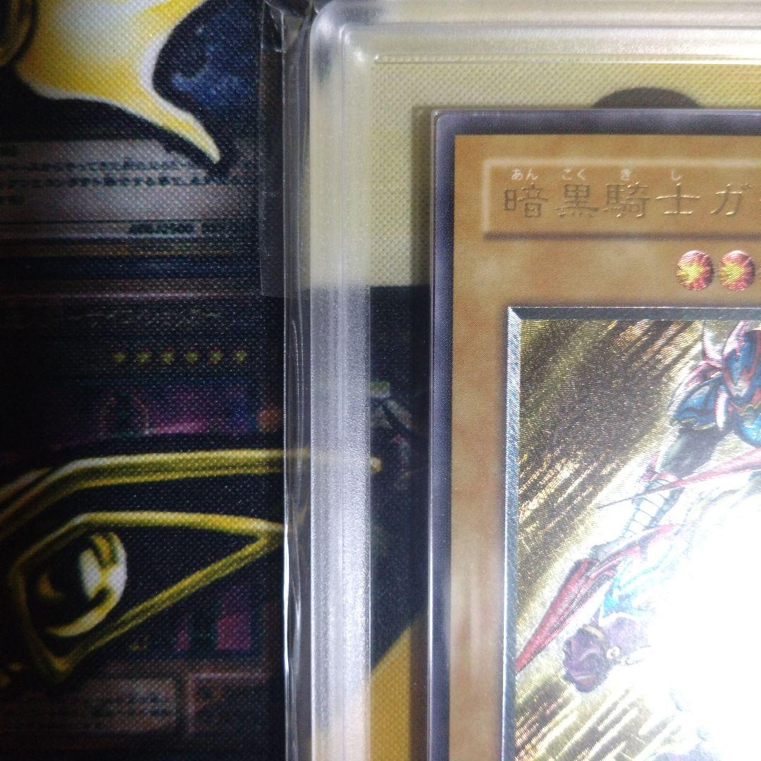 遊戯王　暗黒騎士ガイア　２期　レリーフ　アルティメットレア　ARS6