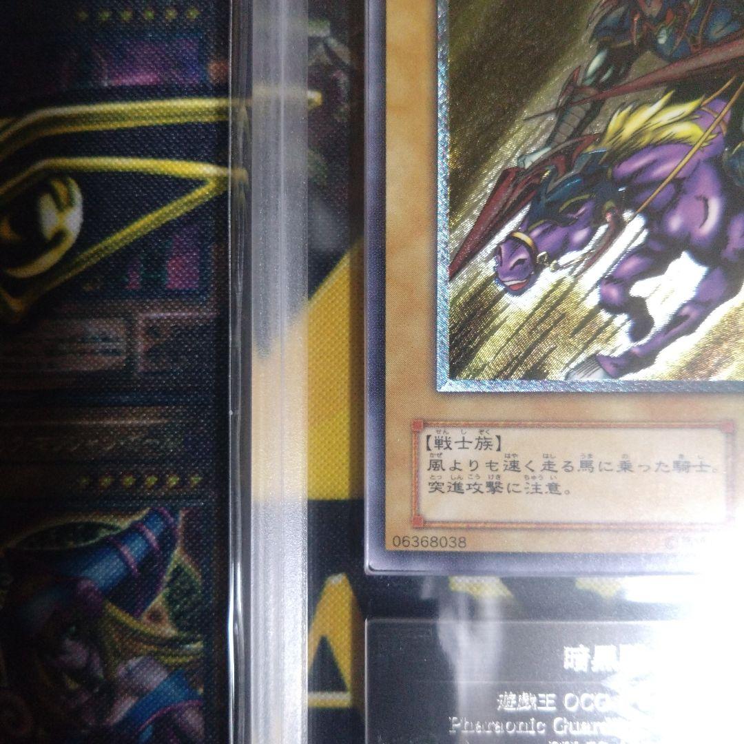 遊戯王　暗黒騎士ガイア　２期　レリーフ　アルティメットレア　ARS6