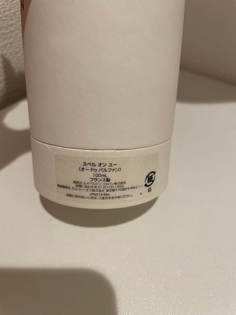 LOUIS VUITTON SPELL ON YOU 香水 ヴィトン
