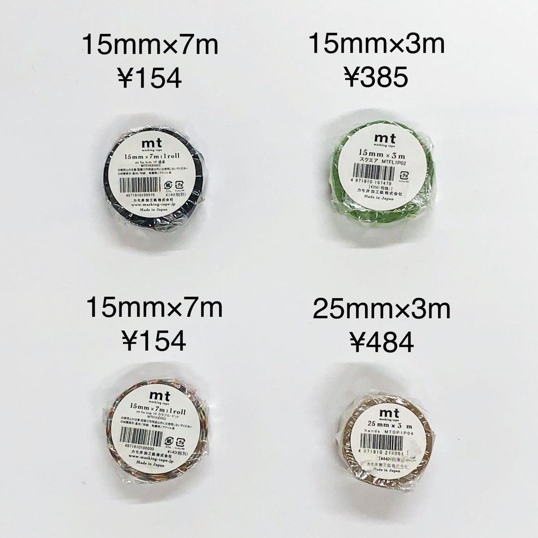 未使用品　マスキングテープ　まとめ売り