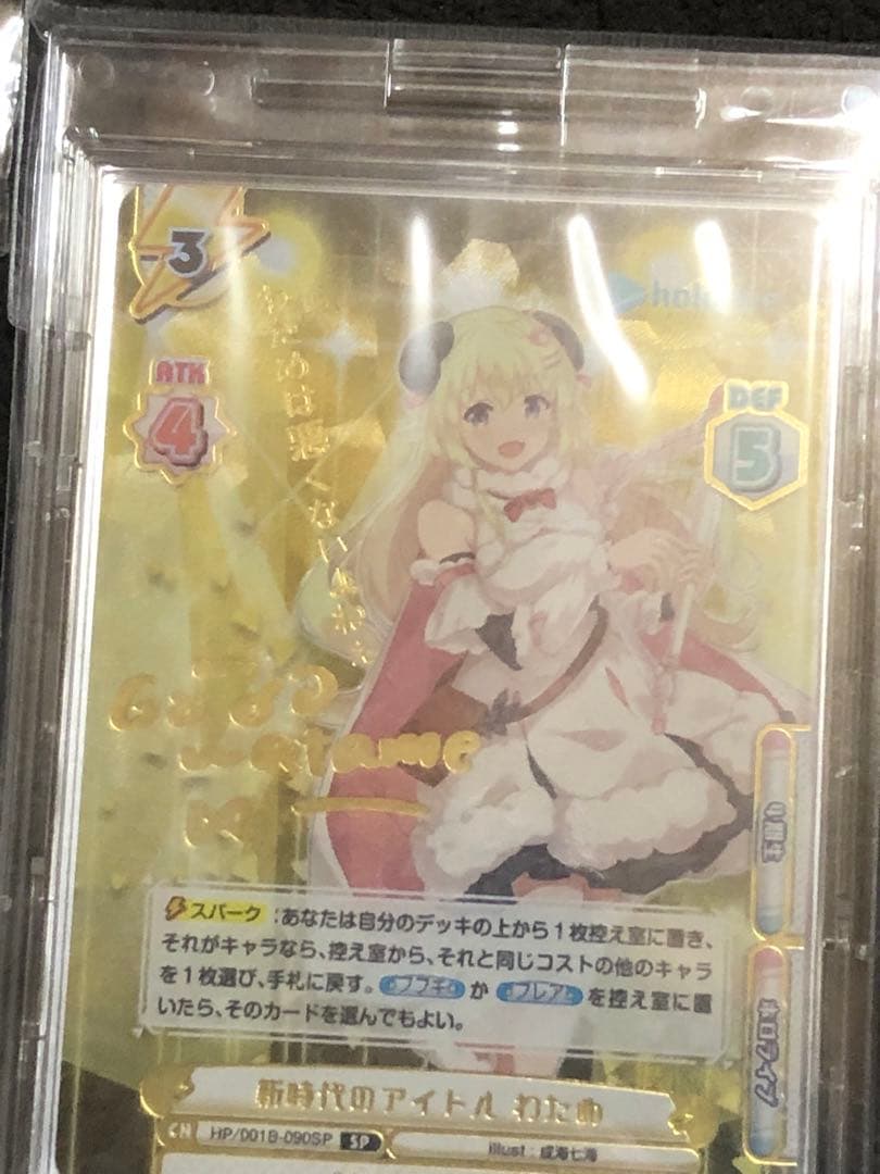 角巻わため　Reバース　高レアセット