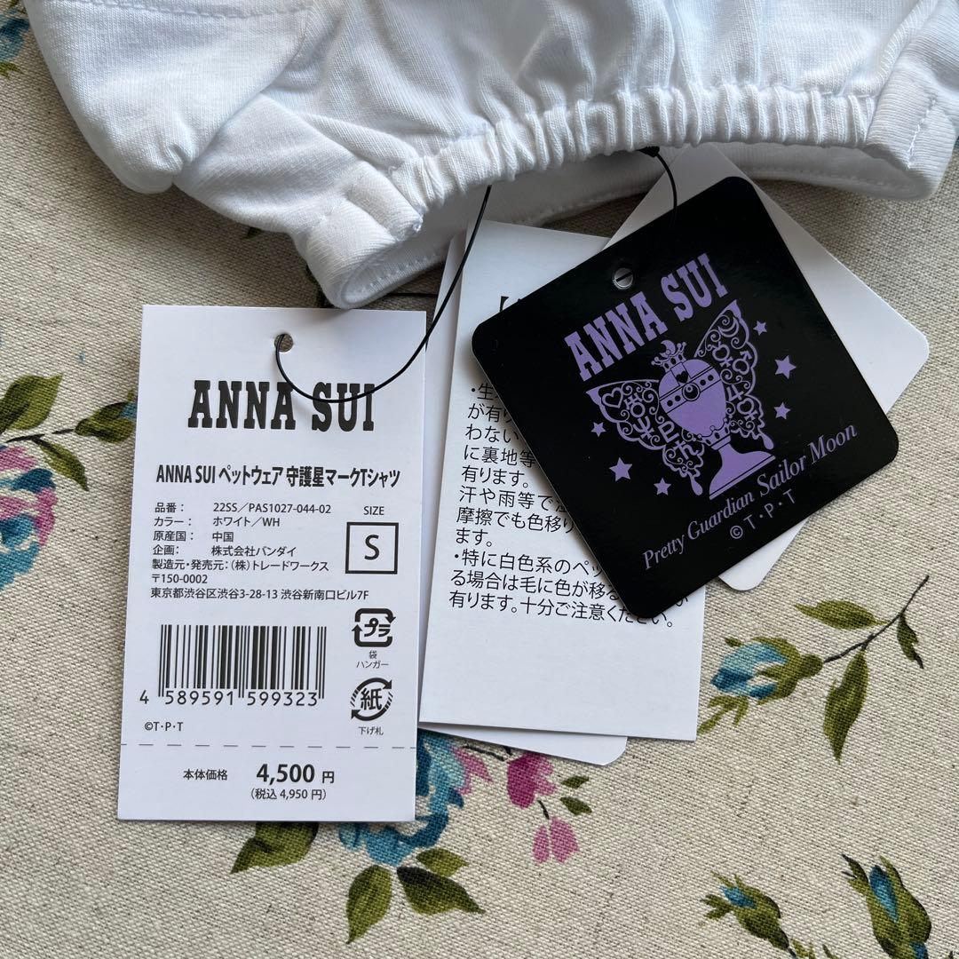 アナスイ ANNA SUI Tシャツ Sサイズ セット セーラームーンコラボ