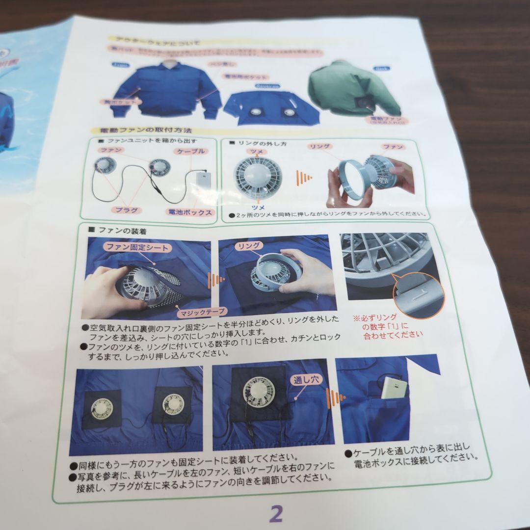空調服 500ファンユニット RD9260D　電池box　 作業服セット　未使用