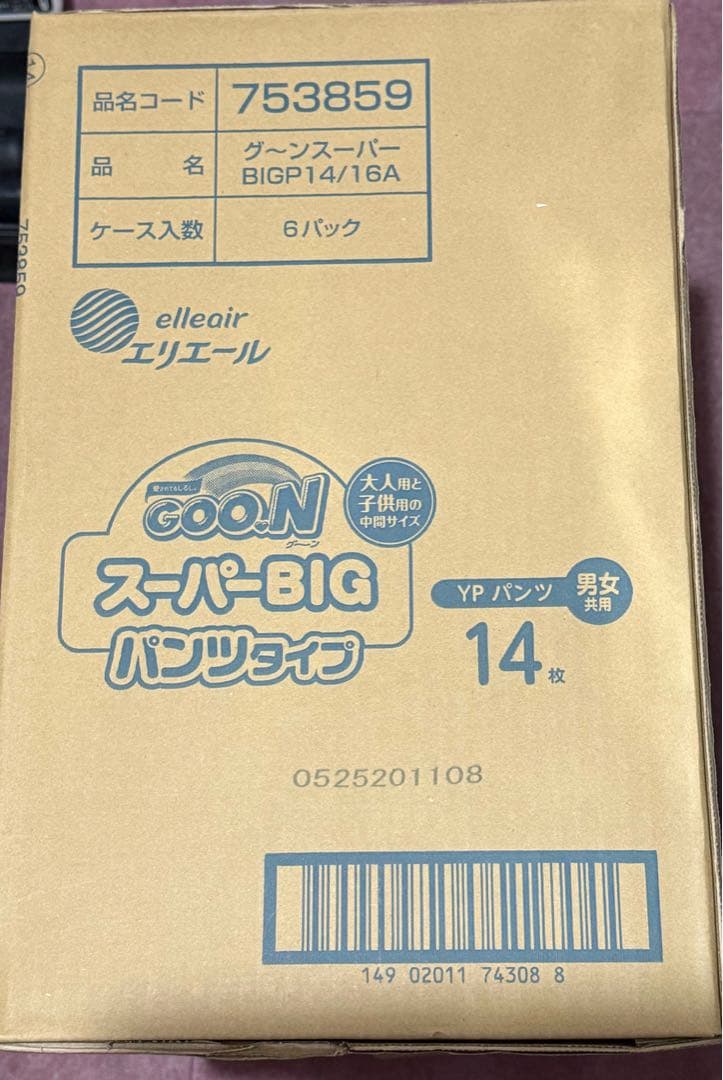 【未開封】Goo.n グ〜ンスーパー BIG パンツタイプ 14枚×6袋