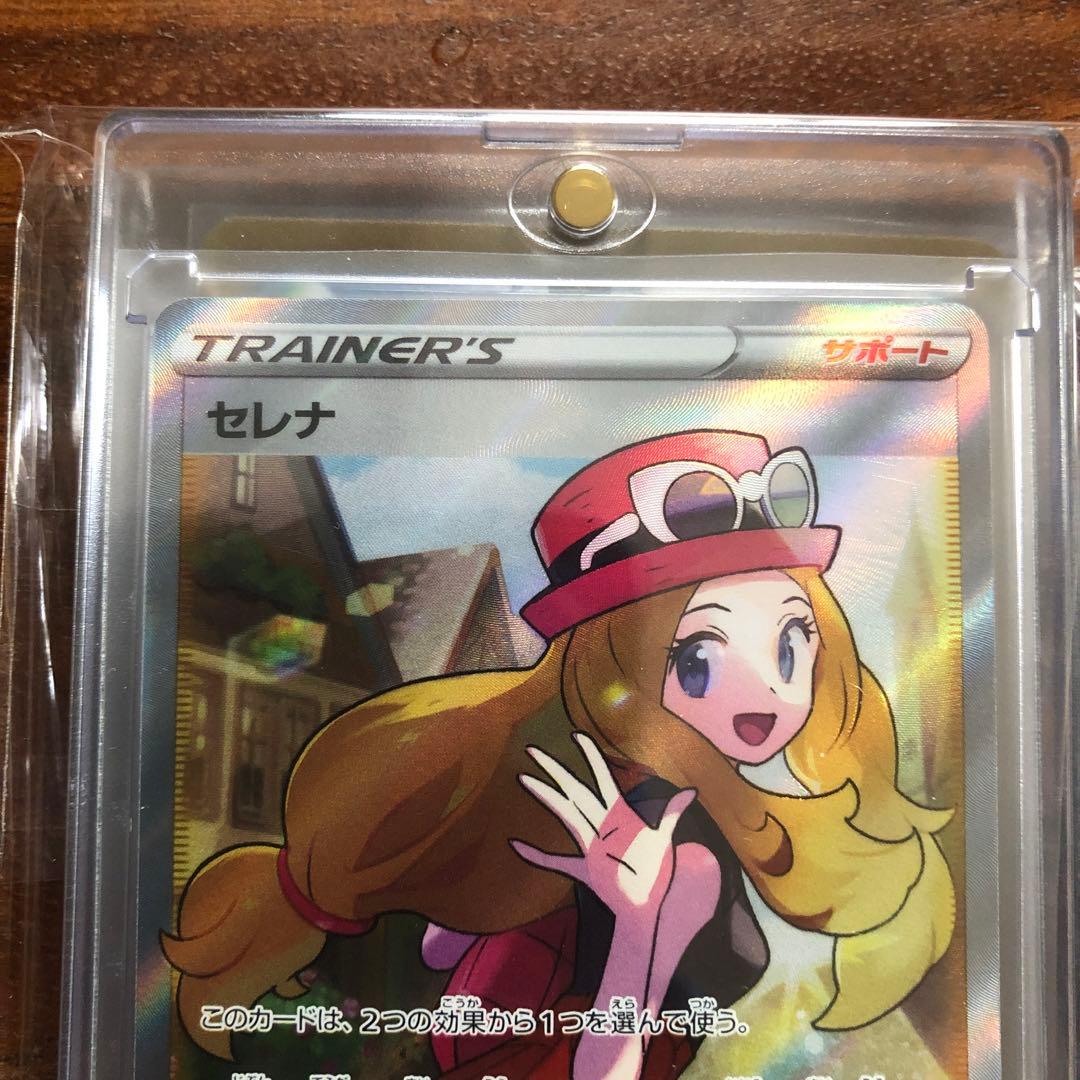 ポケモンカード　セレナ