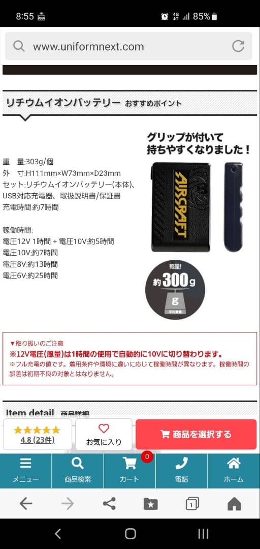 BURTLE AC230 ファンバッテリーセット