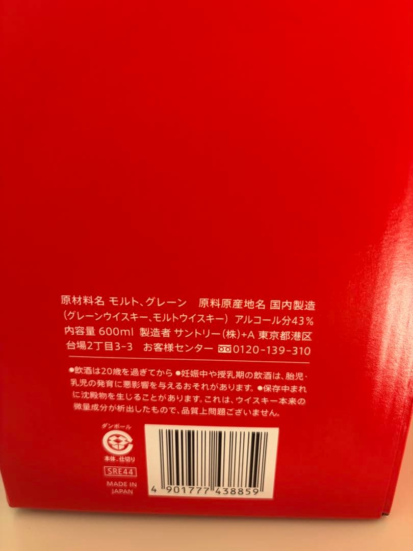 サントリーローヤル 干支ボトル 2026年〈午歳〉600ml 43% 2本セット