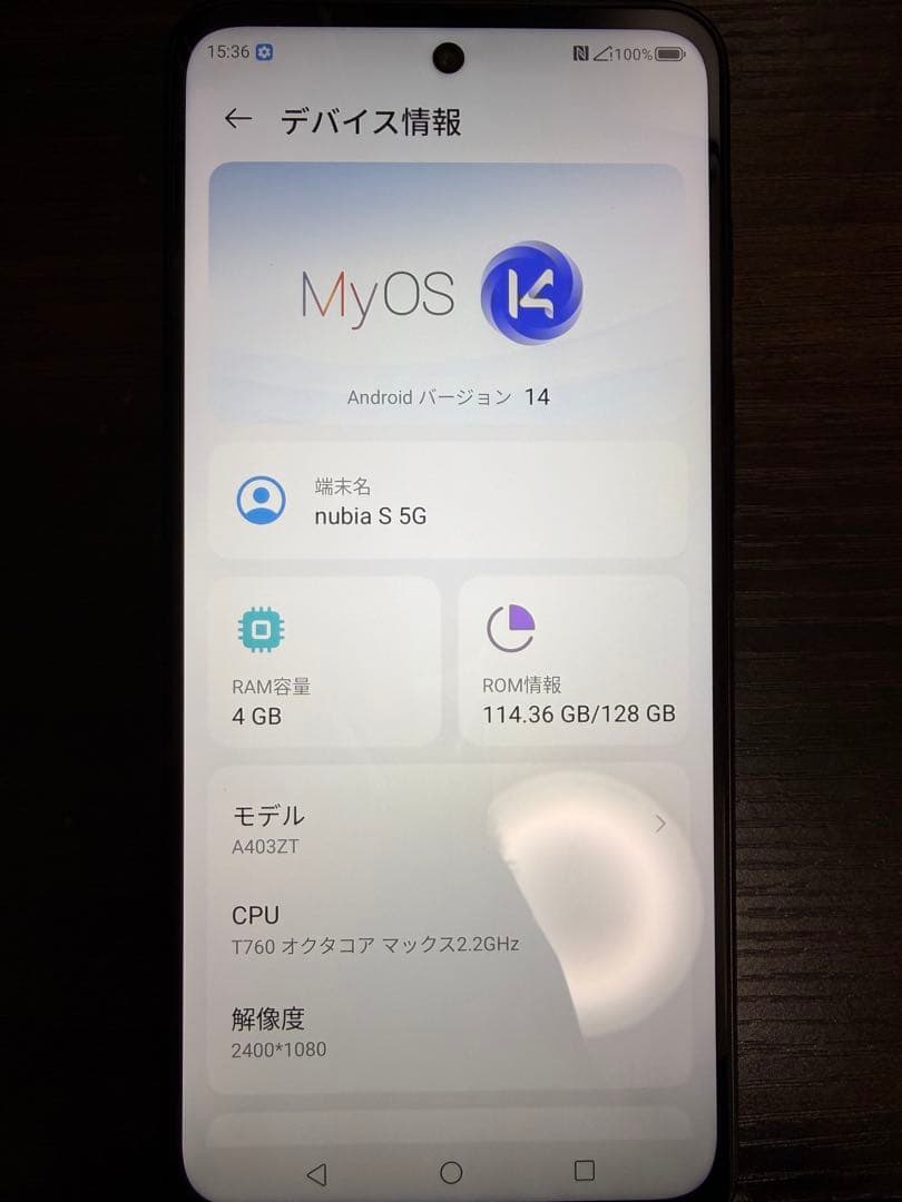 nubia S 5G Y!mobile ブラック　本体