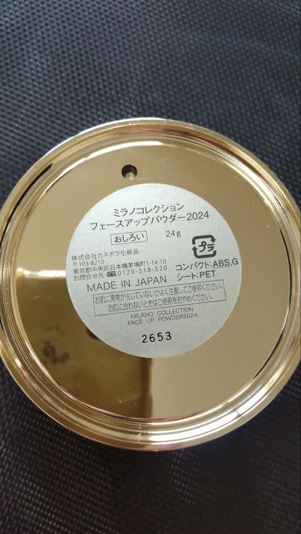 ミラノコレクション フェースアップパウダー 2024 24g
