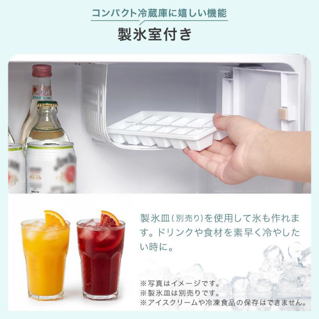冷蔵庫 一人暮らし 50L ワンドア 小さい 両開き対応 ミニ冷蔵庫 ブラック