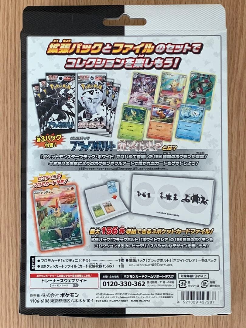 【プロモなし、拡張パックなし】ポケモンリーリエ Nエヌ ブラック ホワイト