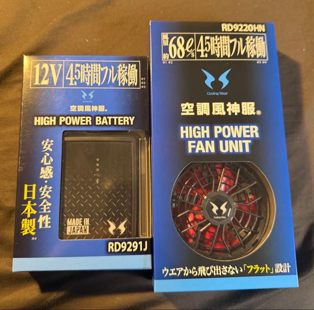 n*9様 サンエス 空調風神服(未使用) +ファン バッテリー セット　日本製