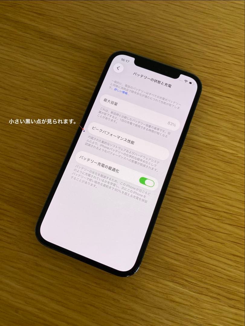 【美品】iPhone 12 Pro 良好状態　iPhone本体　128GB