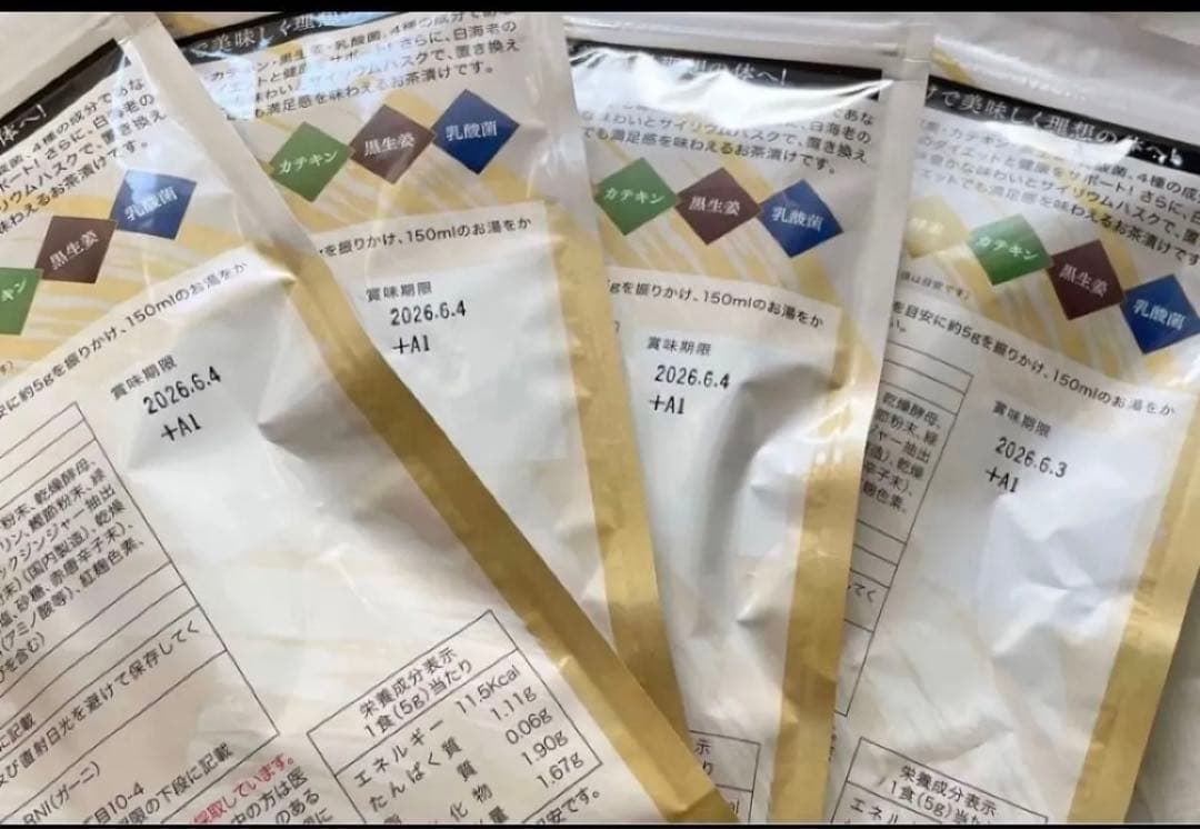 プレミアム酵素漬け 4袋セット