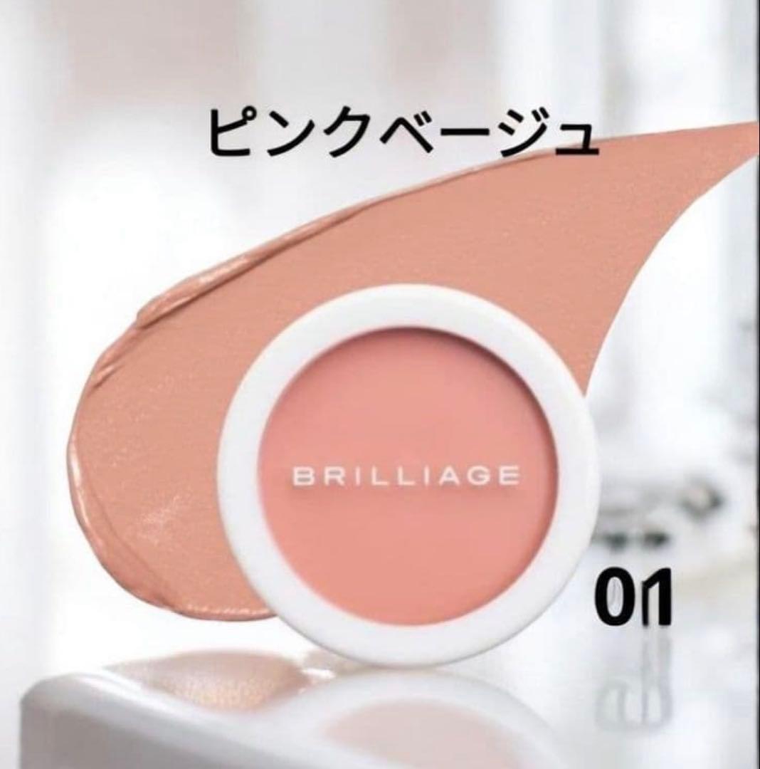 BRILLIAGE カモフラージュ コンシーラー チーク ワイドフィンガーブラシ