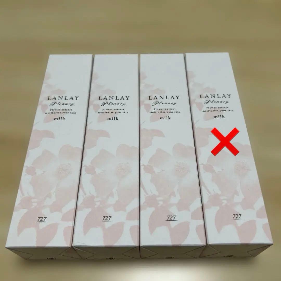 ＊727＊LANLAY ランレイプレナリィミルク 4個セット