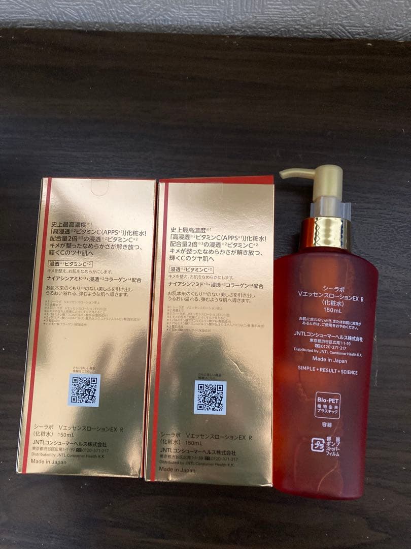 ドクターシーラボ VC100 Vエッセンスローション EX R 150ml 3本
