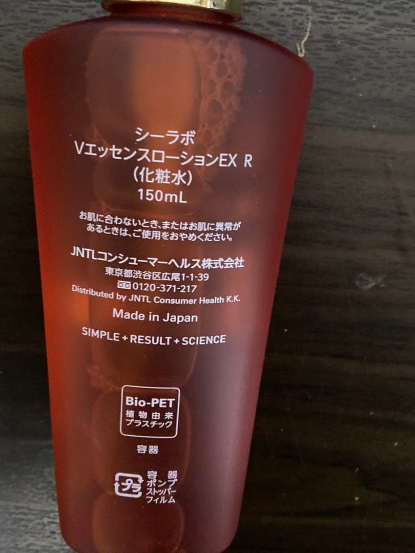 ドクターシーラボ VC100 Vエッセンスローション EX R 150ml 3本