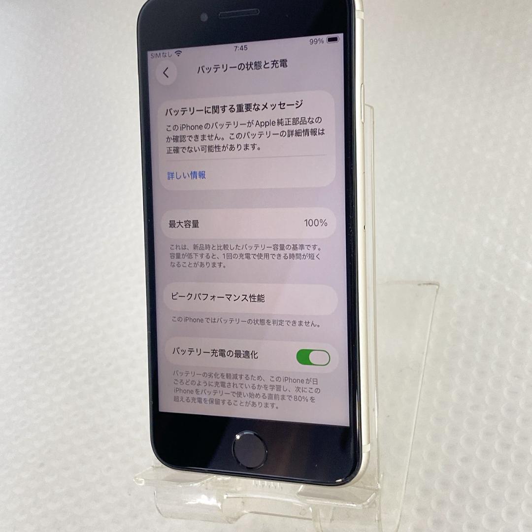 【中古】APPLE iPhoneSE3 64GB 大容量バッテリー100%
