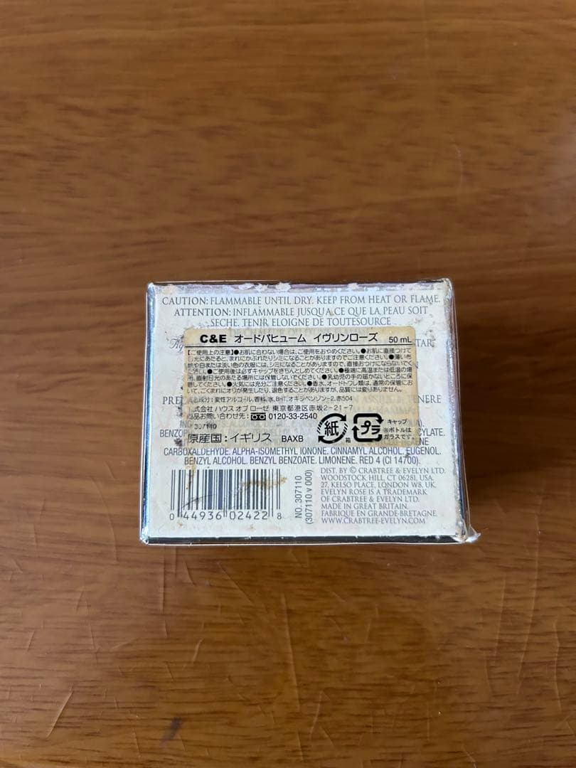 ハウスオブローゼ オードパフューム イヴリンローズ　50ml