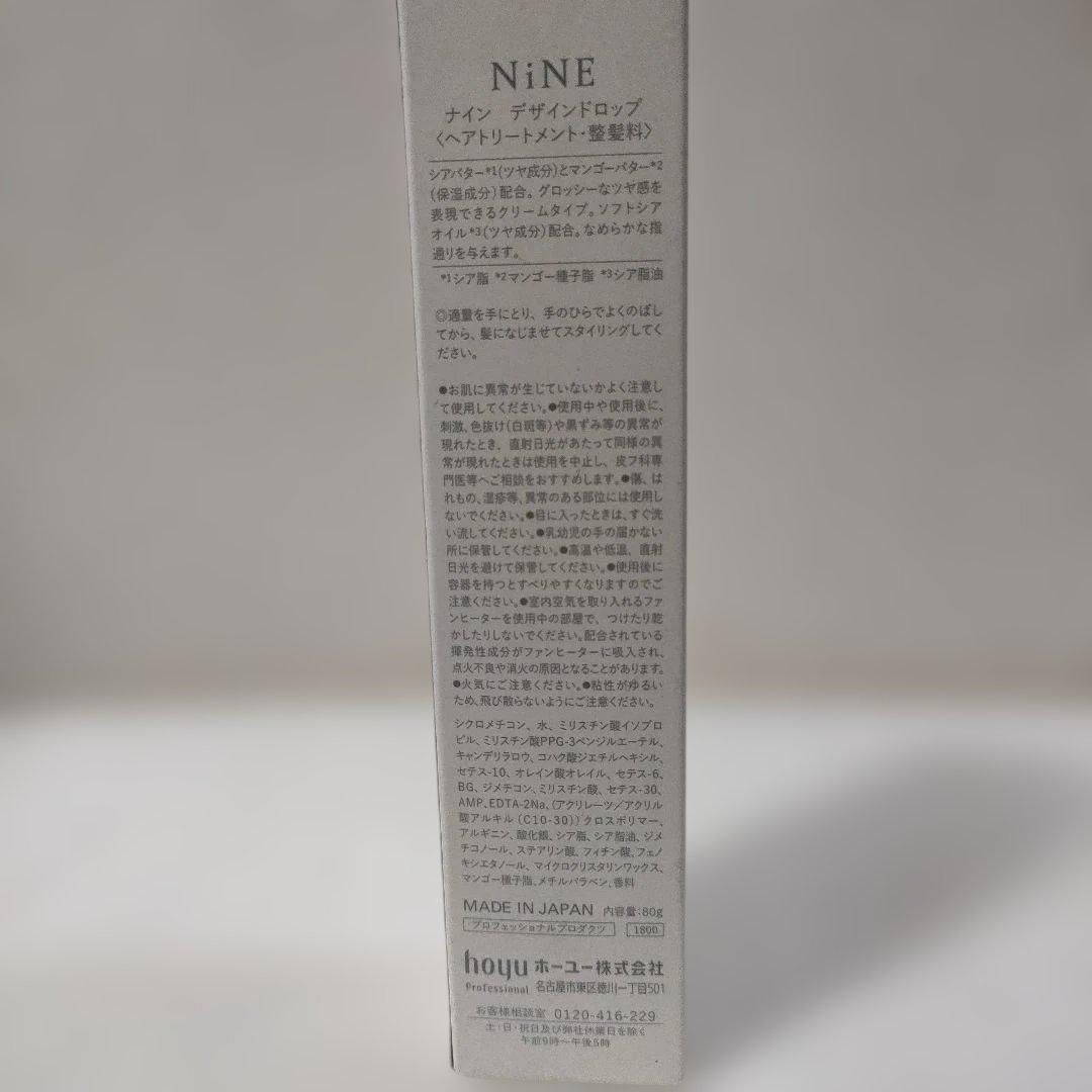 NiNE　ナイン　デザインドロップ　ナイン　デザインセラム