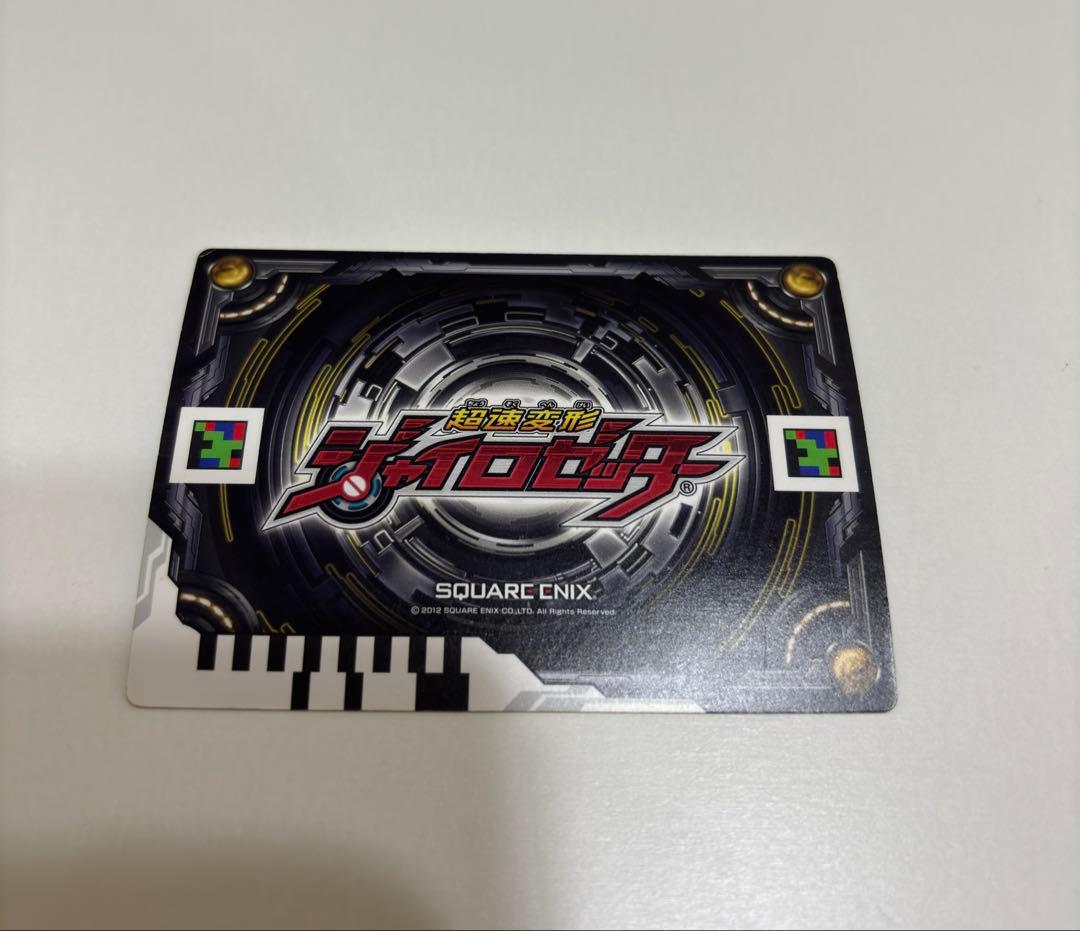ジャイロゼッター GT-R