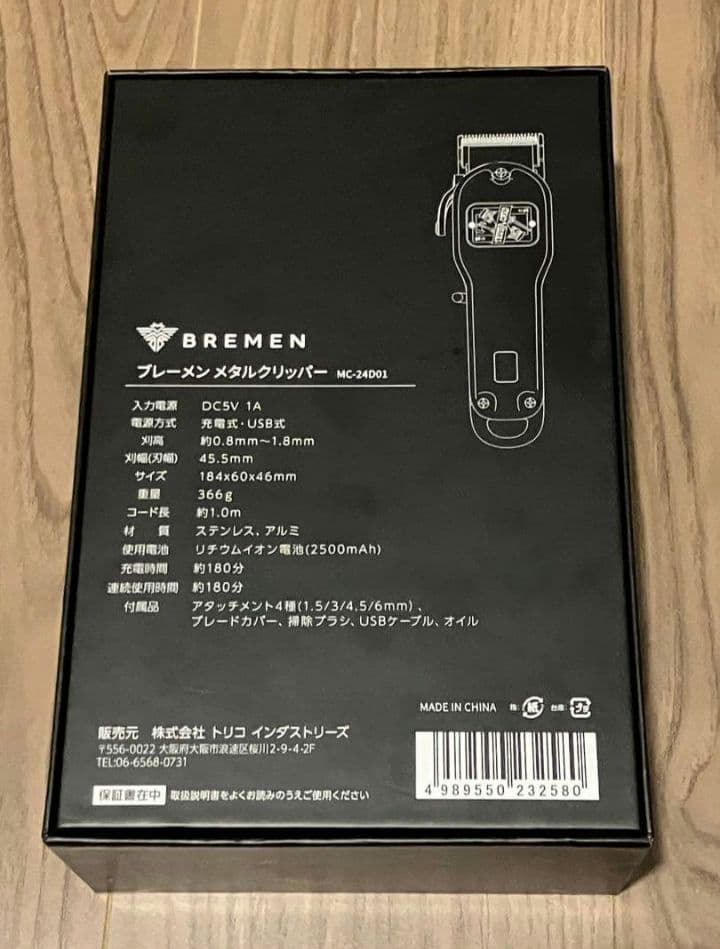 BREMEN ブレーメン メタルクリッパー MC-24D01 バリカン