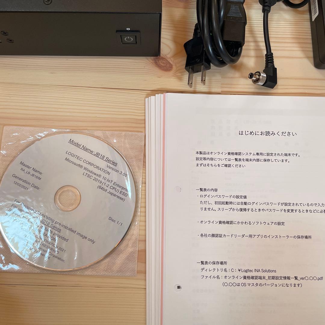 LOGITEC LB-JB18/M02 オンライン資格確認専用端末