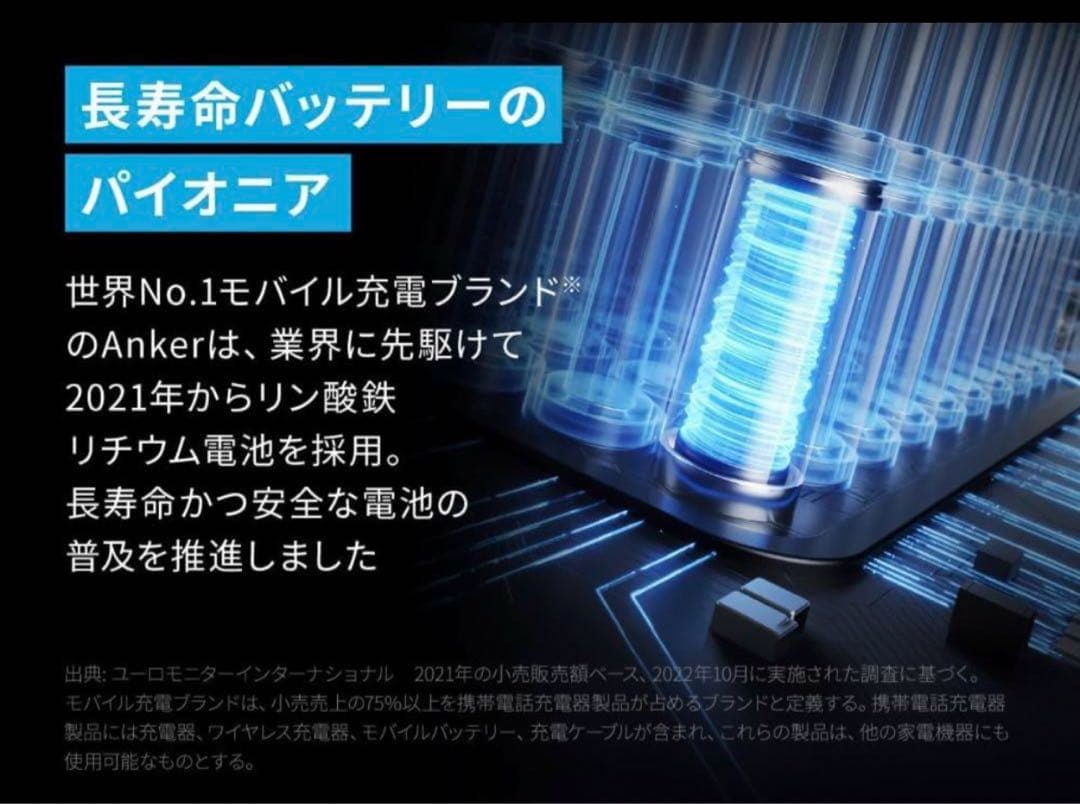 【半額】★新品未使用★Anker 757 ポータブル電源100V