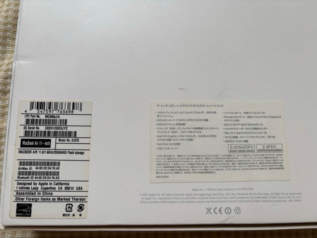 MacBook Air A1370 他　3点まとめ売り
