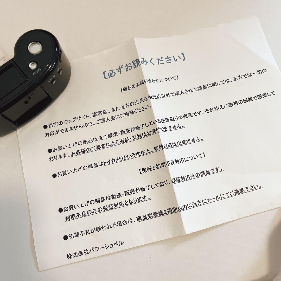 デジタルハリネズミ2