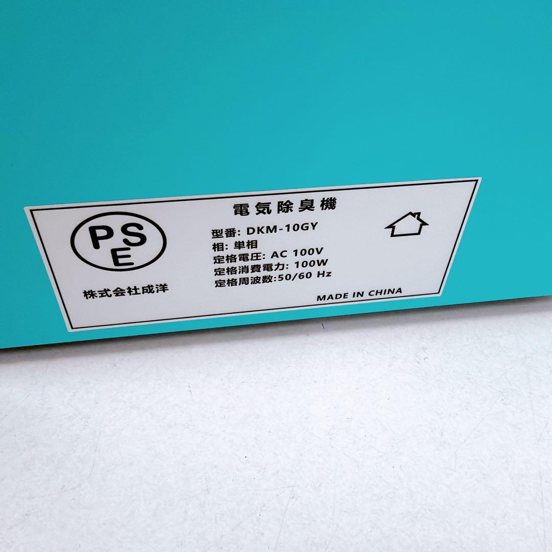 オゾン発生器 10000mg DKM-10GY Ozone Generator