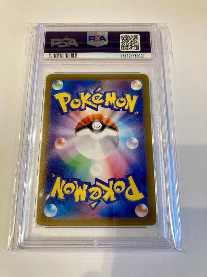 2022 ポケモン イーブイV コロコロ版　psa10