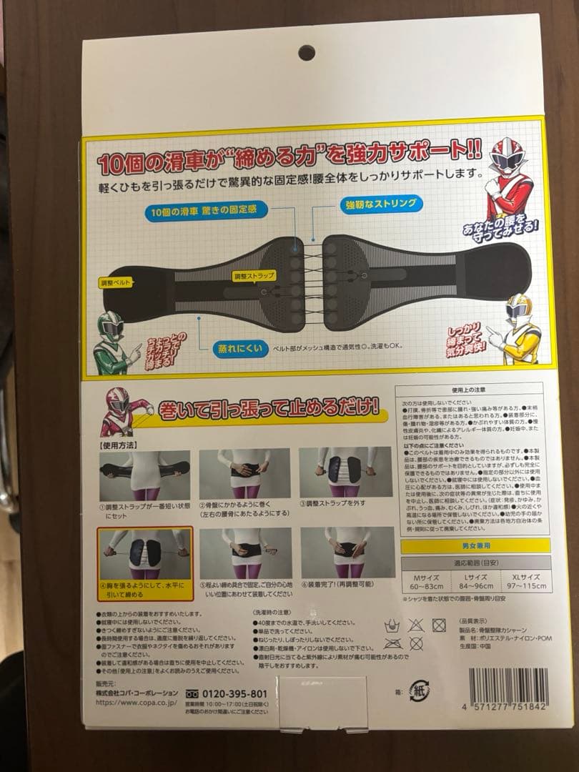 骨盤整隊カシャーン(Lサイズ：骨盤周り84～96センチ)