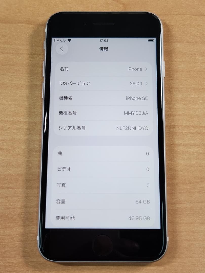 020300J iPhone SE A2782 64GB第3世代 最大容量92%