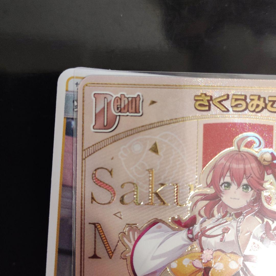 さくらみこ ホロライブ カードダス デビュー