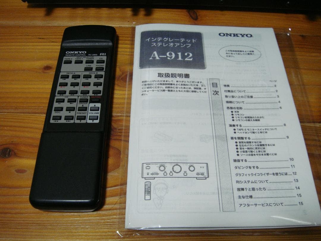 整備済 程度良 ONKYOオンキョー Integra A-912 リモコン取説付