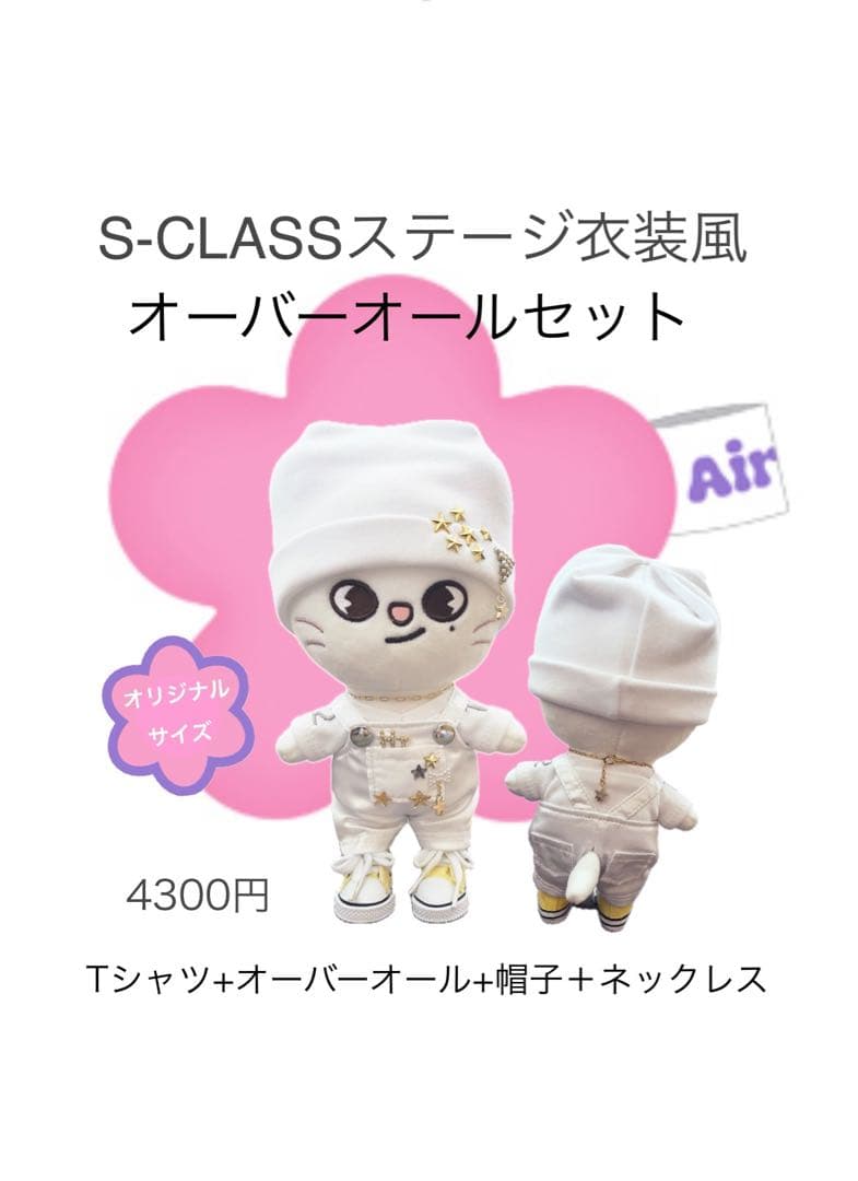 SKZOO服　オーダー・連絡用ページ