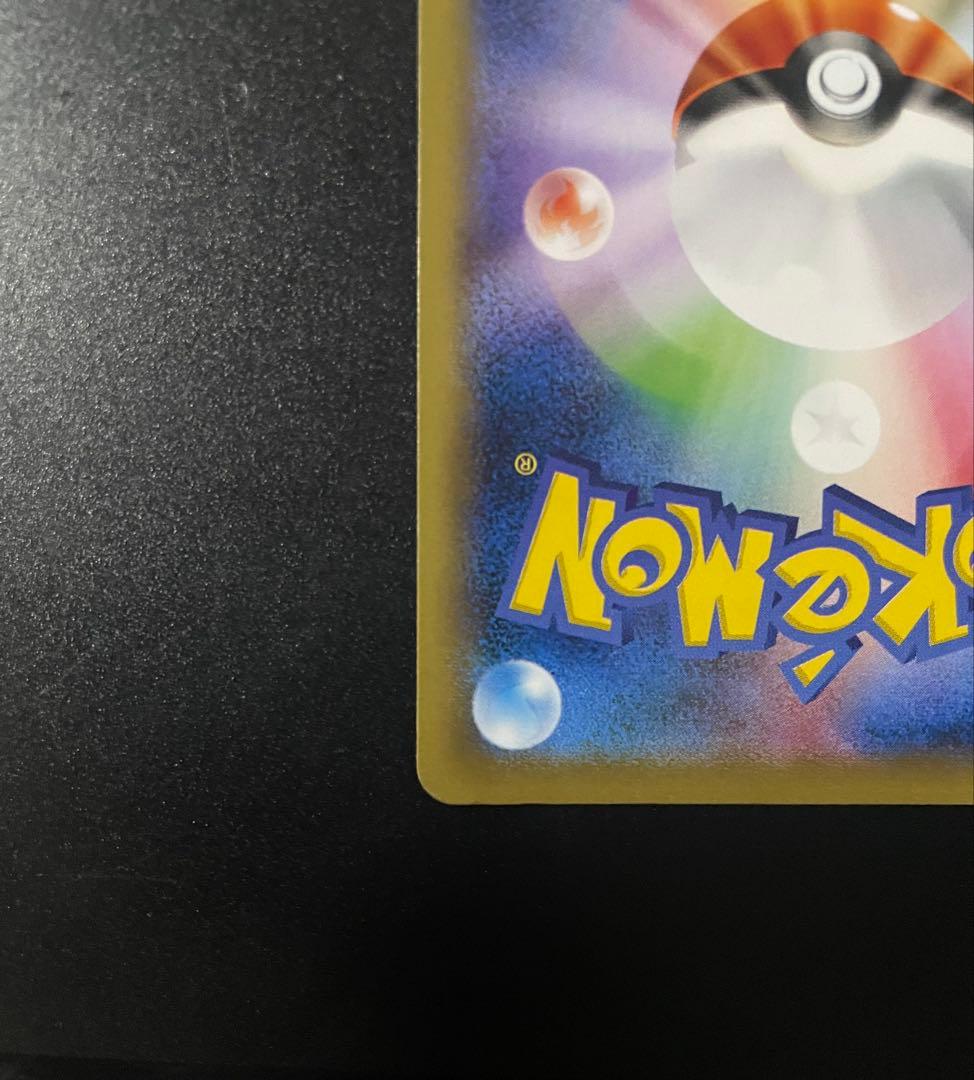 ポケモンカードゲームのピカチュウEX SR 20th Anniversary