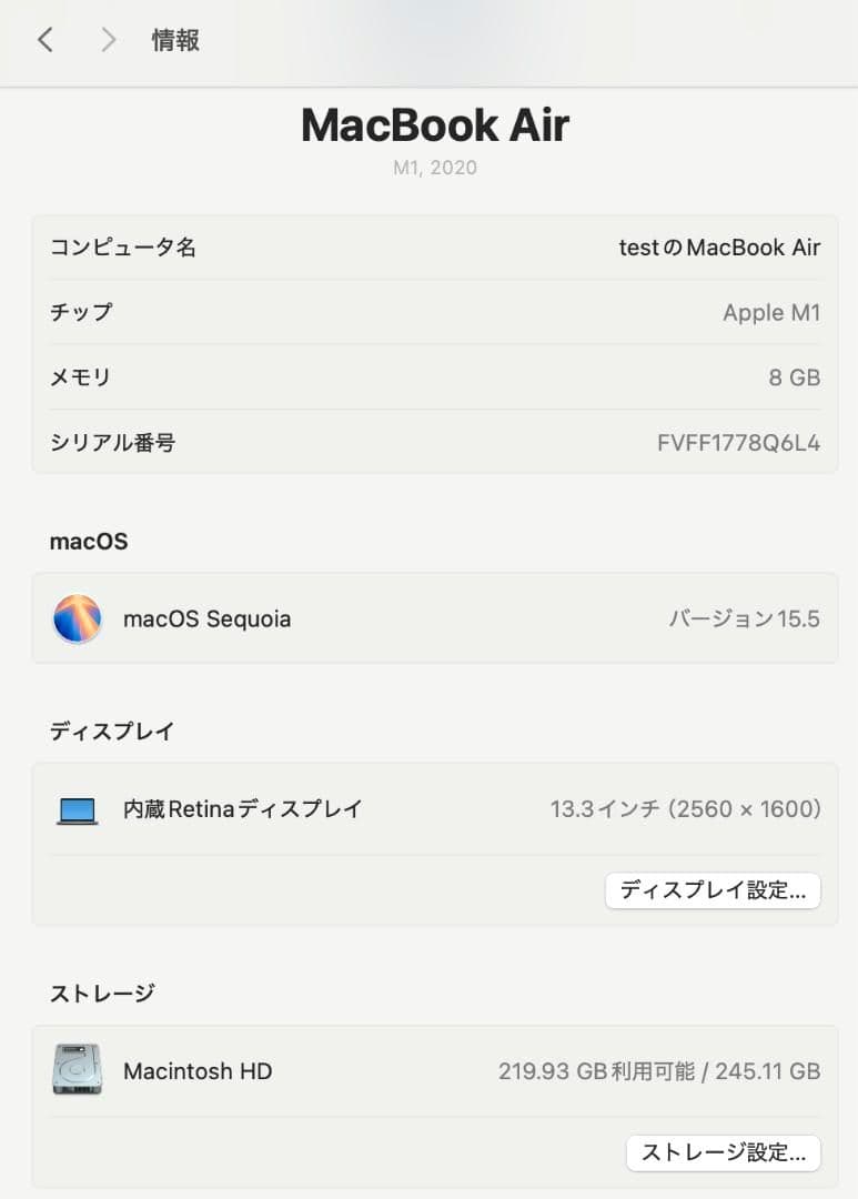 【美品】 13インチ MacBook Air M1 2020 8GB 256GB