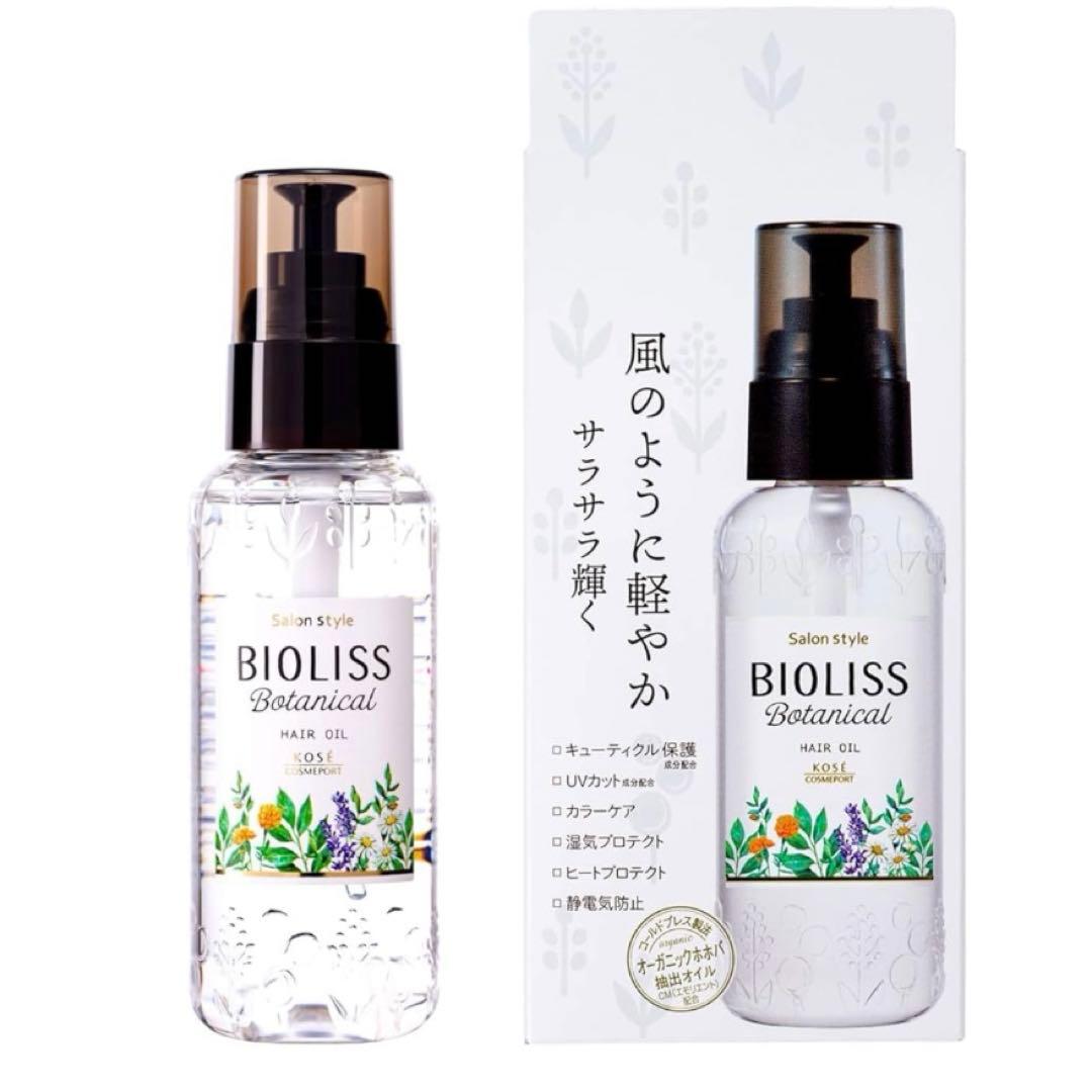 ビオリス　ボタニカル　ヘアオイル　80ml ×6 本セット