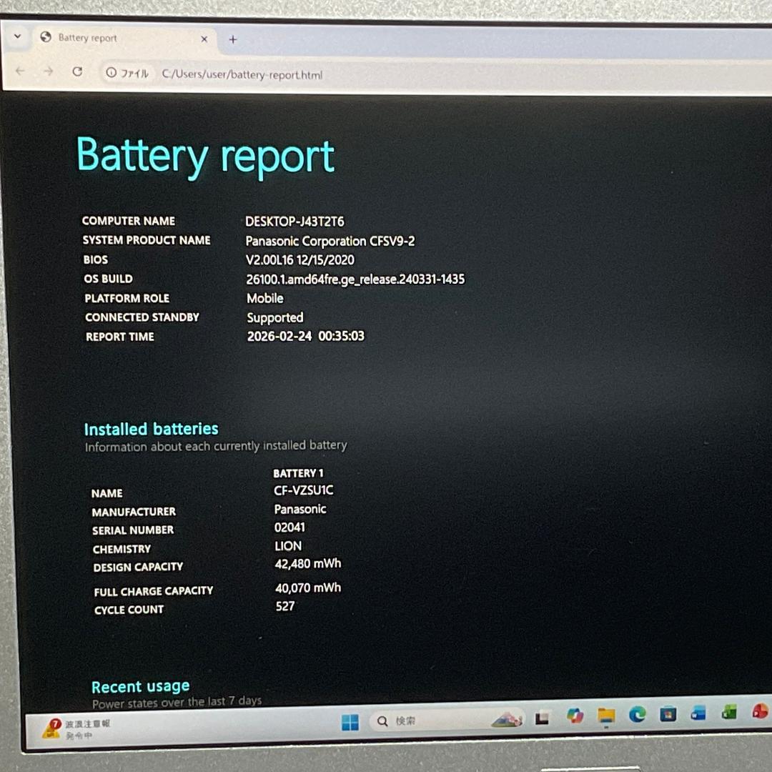美品　Let's cf-SV9 i5/16G/1000G　SSD　Office付